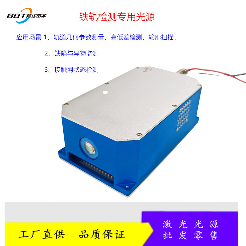<strong>鐵路檢測(cè)用的近紅外一字線激光器</strong>